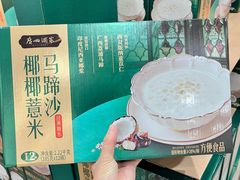 -山姆会员商店(西溪店)