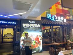 -洞庭土菜小炒馆(易发广场店)