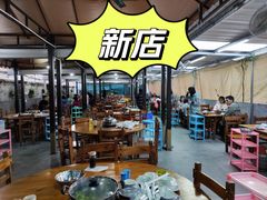 大堂-章记正宗南岗鱼蛋火锅