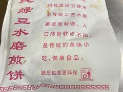 果蓖双鸡蛋-真素诚(玉泉路总店)