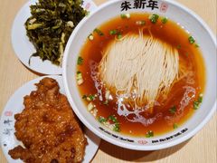 -朱新年·苏式汤团·面点(北寺塔店)