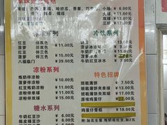 -成裕雪糕店(士多店)