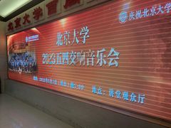 -北京大学百年讲堂