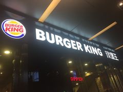 -汉堡王(EAC欧美中心店)