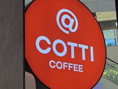 -库迪咖啡(罗湖地王大厦店)