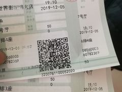 -大世界影城(无锡江南大悦城IMAX激光店)