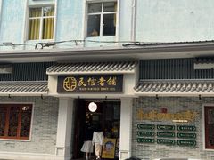 -佛山顺德香云纱园林酒店(清晖园店)