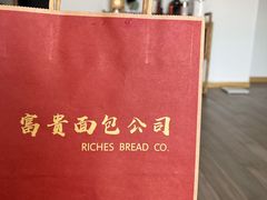 -富贵面包公司(运河店)