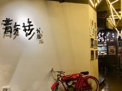 -扶光书店(中环店)