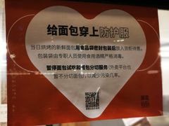 -原麦山丘(五棵松华熙店)