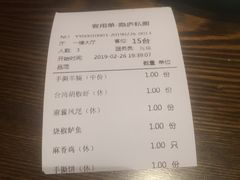 账单-粗茶淡饭·隐庐私厨(东亭店)