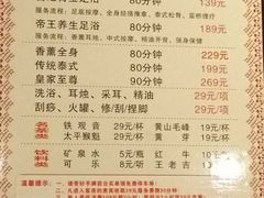 -雲龍足道(亳州路一店)
