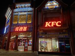 -肯德基(渔阳店)