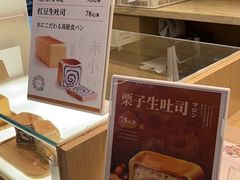 -银座仁志川GinzaNishikawa(长宁龙之梦店)