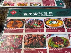 -尽善百年古院餐厅(王家老宅店)