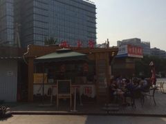 iphone_upload_pic-西少爷(五道口店)