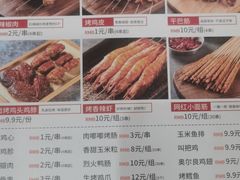 -申记串道和和旗舰店(北行店)