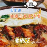 新概念九龙冰室 | 🍜商圈中心，性价比一般般