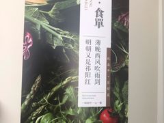-苏帮袁Sue Cuisine(将台店)