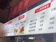 -山城耳朵面(光电园店)