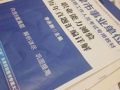 -中公教育考公考编·专升本·考研(河西校区)