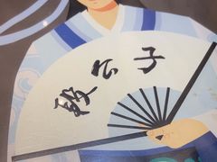 -段公子·精品云南菜