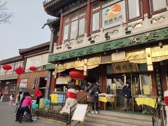 餐饮设施-什刹海-后海