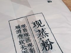 -小满手工粉(北京来福士店)