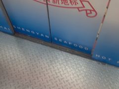 -宴全牛粤来越牛潮汕鲜牛肉火锅(海州万达广场店)