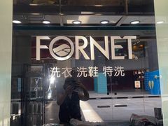 -福奈特洗衣洗鞋(莘谭路店)