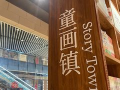 -百新书局(尚悦湾店)