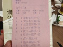 -创元千禧大酒店 · 香港轩