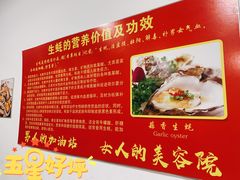 -陈记生蚝烧烤炒菜火锅