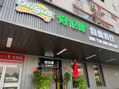 -好伦哥披萨(地坛店)