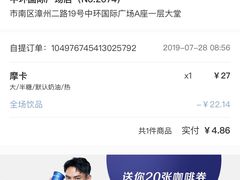 -瑞幸咖啡(中环国际广场店)