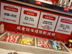 -成老灶火锅鸡(平山店)