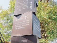 -沙坡尾艺术西区
