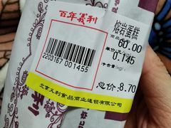 -百年义利(幸福大街店)