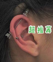 -AI艾耳·专业手工耳洞·穿孔美学馆