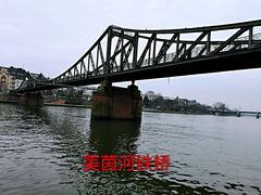 -铁桥