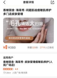 -香榭丽舍·海菲秀·皮肤管理痘敏肌修护