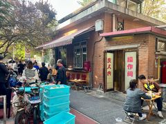 -正宗天津烧麦馆(柳州路店)