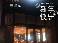 门面-星巴克臻选(莘庄仲盛店)