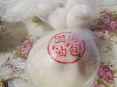 -固海糕团店