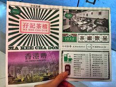 -孖记茶档·热腾茶餐(荔湾领展广场店)