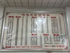 -何氏筠连水粉(明伦堂店)