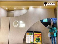 -泽田本家·铜锣烧(TX淮海店)