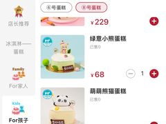 -85度C(上海广元店)