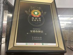-安德鲁饼店(原店)