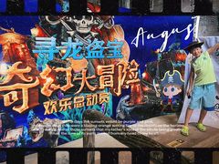 -秦皇岛乐岛海洋王国